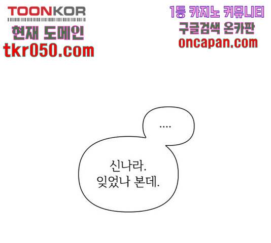 선남친 후연애 15화 108