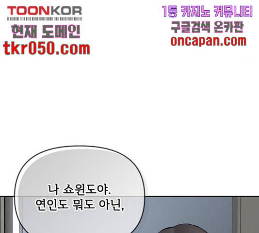 선남친 후연애 15화 109