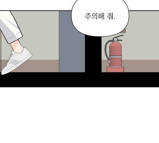 선남친 후연애 15화 115