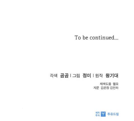 선남친 후연애 15화 120