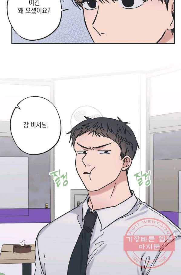 별과 별 사이 8화 2
