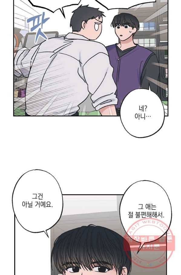 별과 별 사이 8화 9