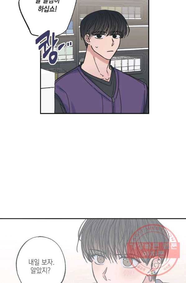 별과 별 사이 8화 12