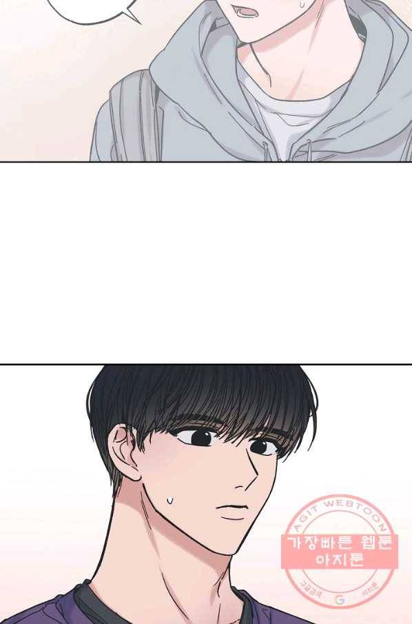 별과 별 사이 8화 13