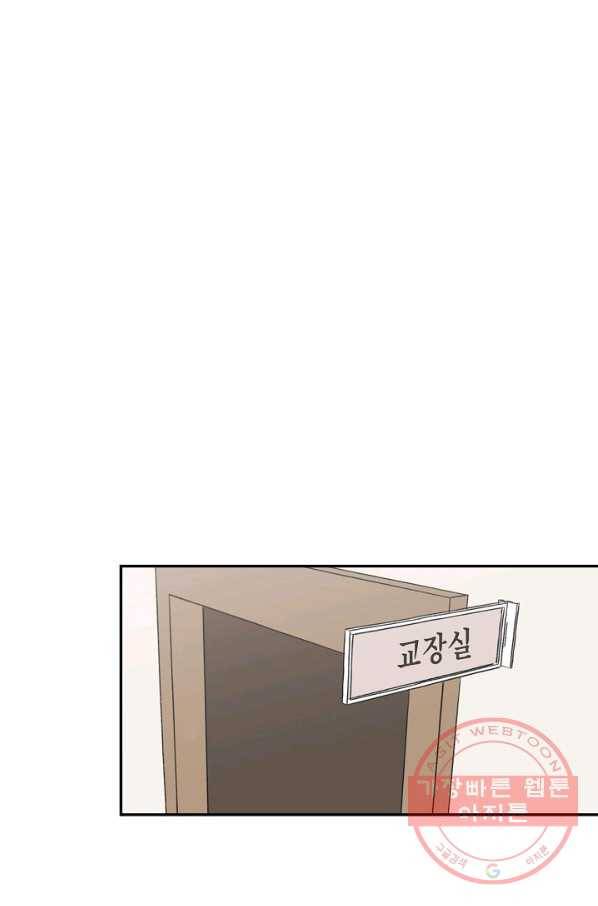 별과 별 사이 8화 21