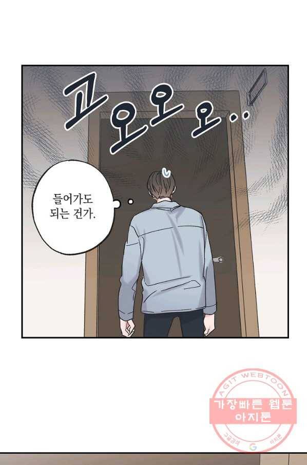 별과 별 사이 8화 22