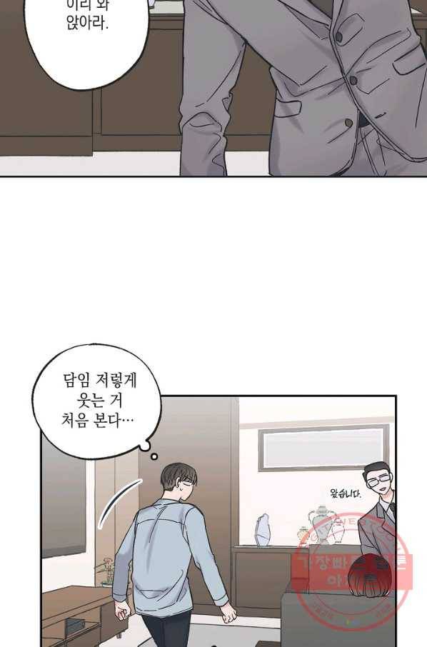 별과 별 사이 8화 24