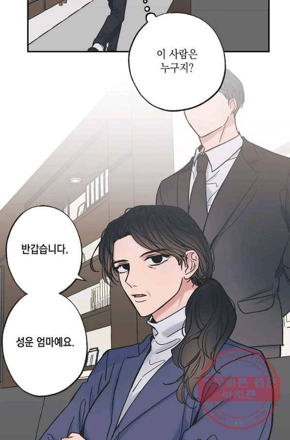 별과 별 사이 8화 25