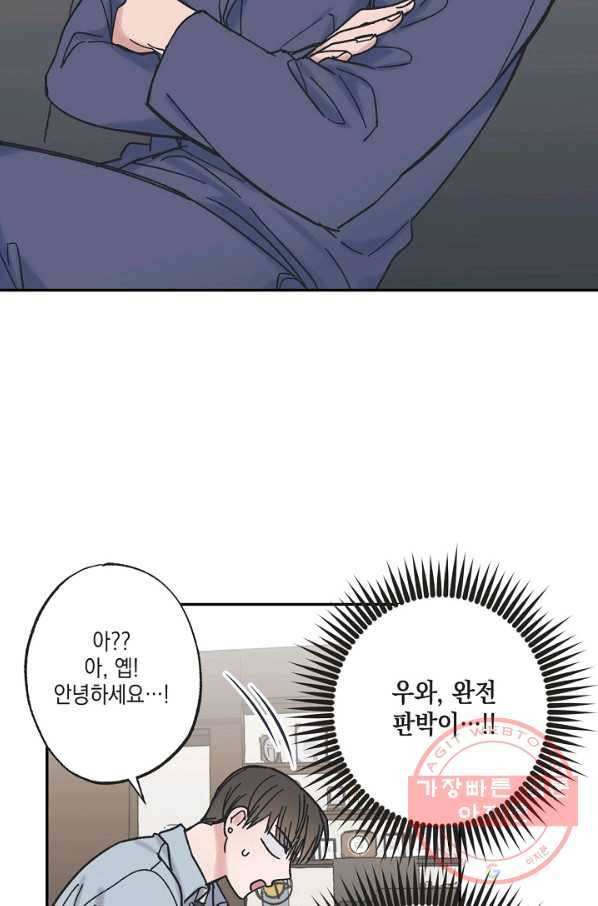별과 별 사이 8화 26