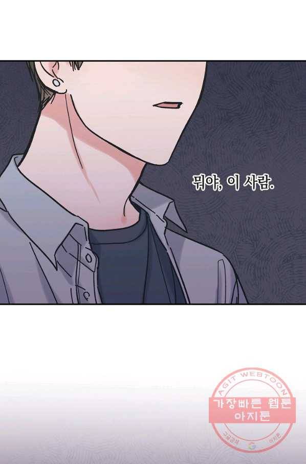 별과 별 사이 8화 35