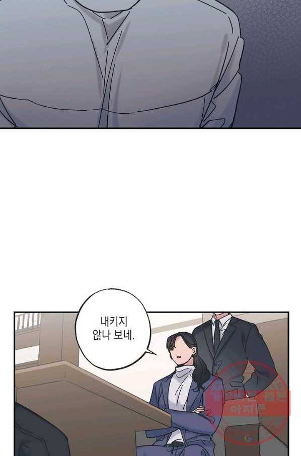 별과 별 사이 8화 40