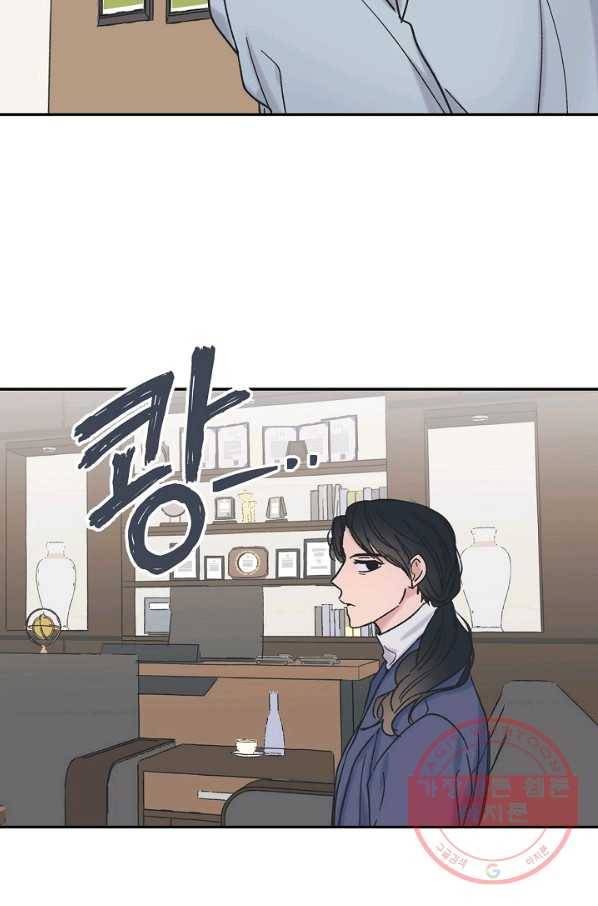 별과 별 사이 8화 45