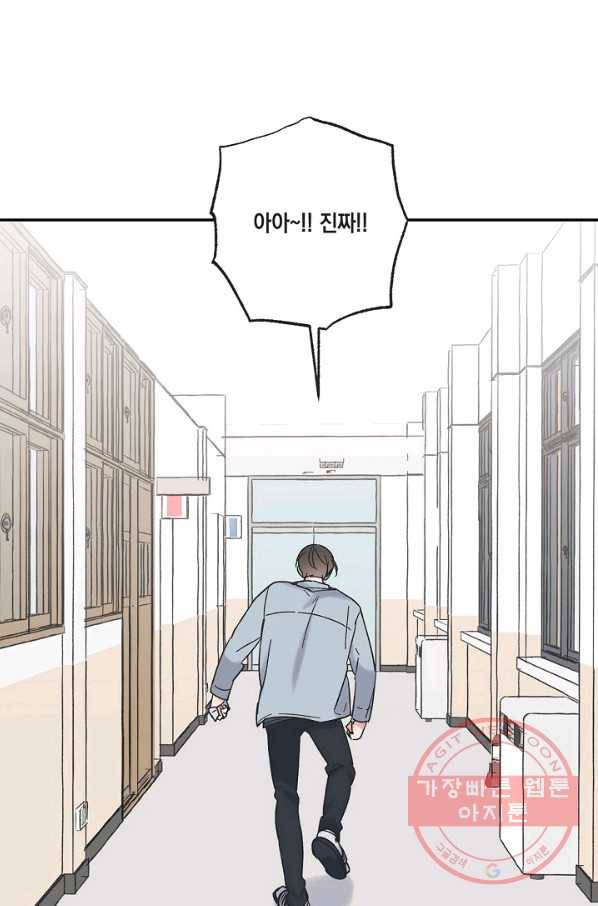 별과 별 사이 8화 50