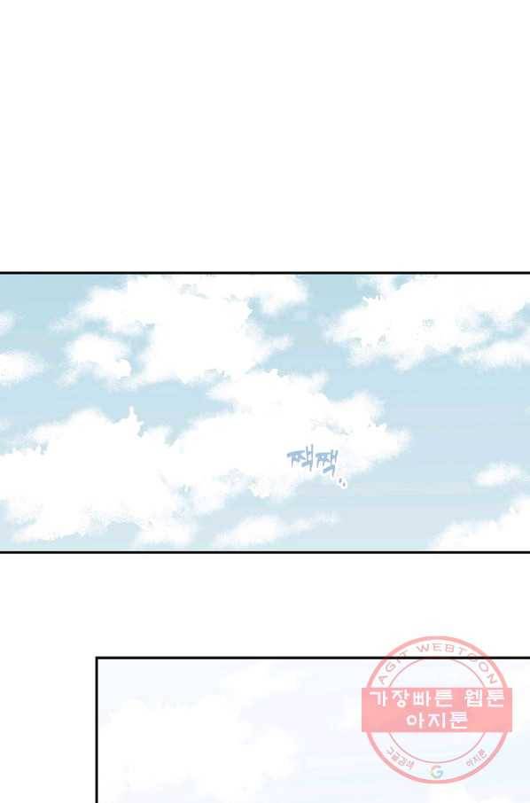 별과 별 사이 8화 52