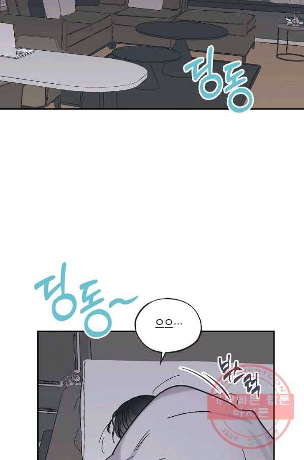 별과 별 사이 8화 55
