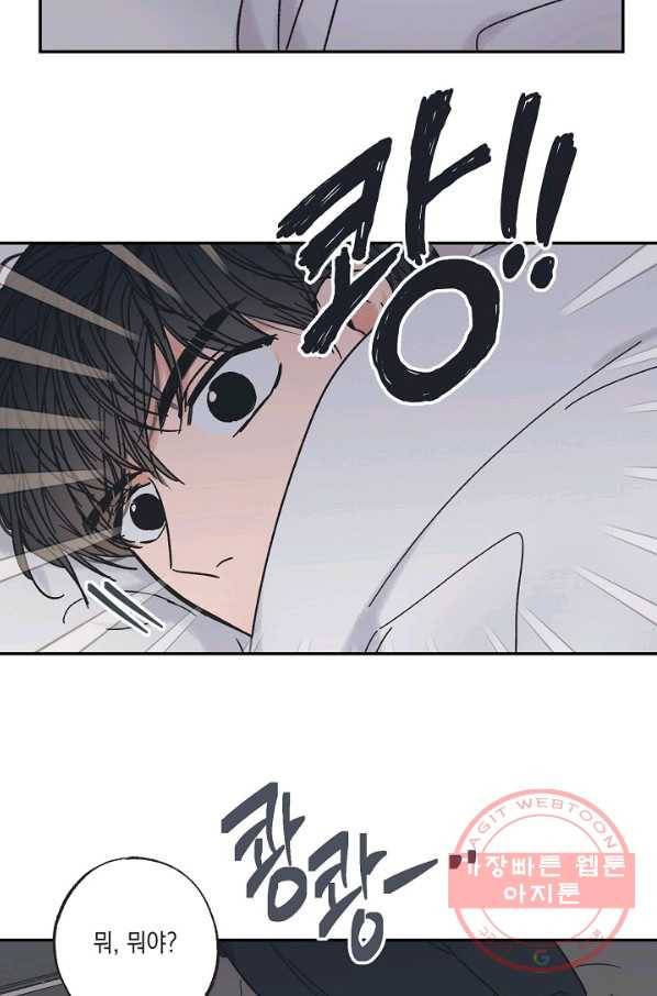 별과 별 사이 8화 57
