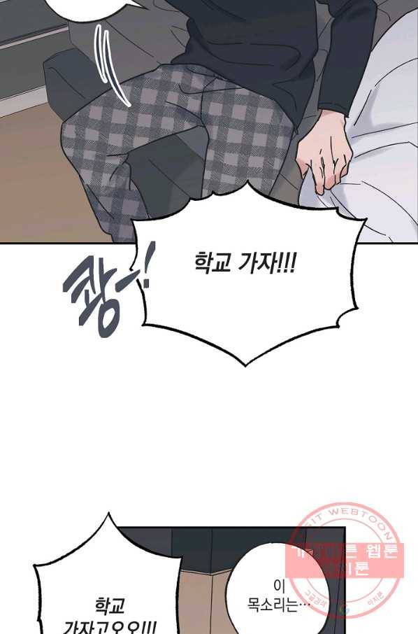 별과 별 사이 8화 58