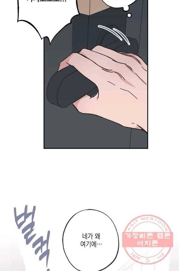 별과 별 사이 8화 59
