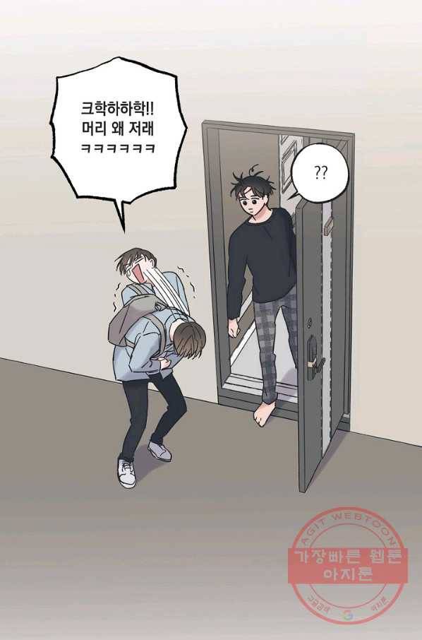 별과 별 사이 8화 62