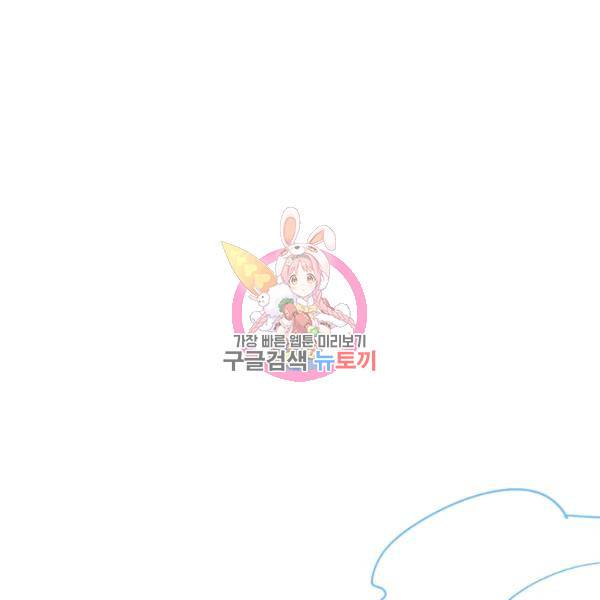 복천성주 56화 1