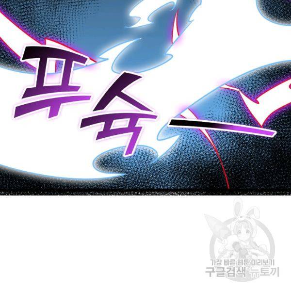 복천성주 56화 3