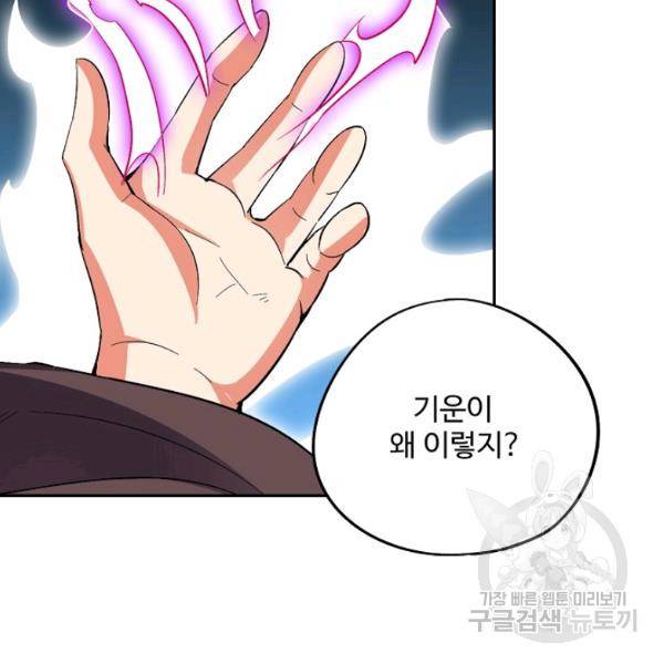 복천성주 56화 5