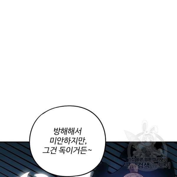 복천성주 56화 6