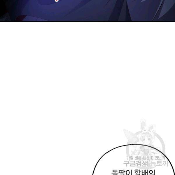 복천성주 56화 8