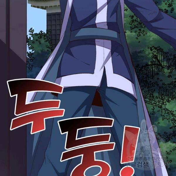 복천성주 56화 10