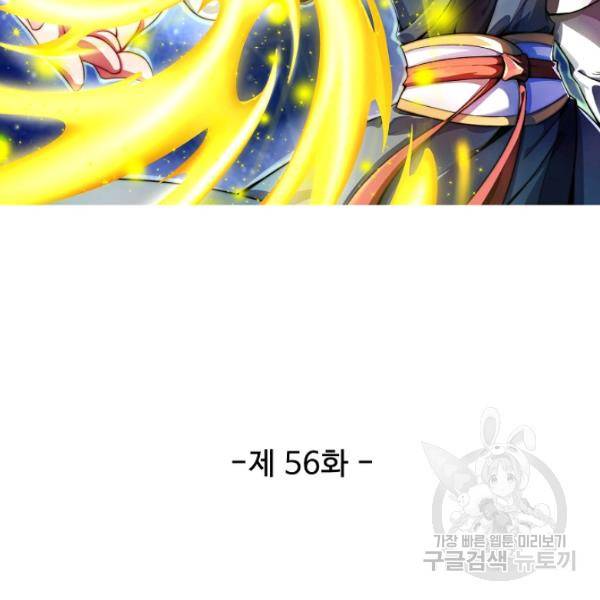 복천성주 56화 13