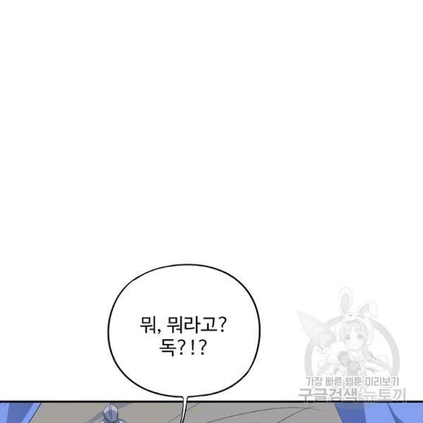 복천성주 56화 14
