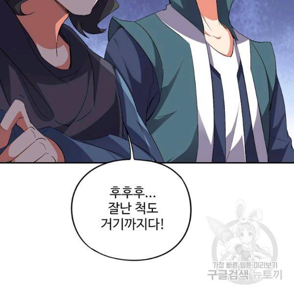 복천성주 56화 18