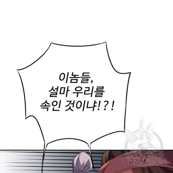 복천성주 56화 20