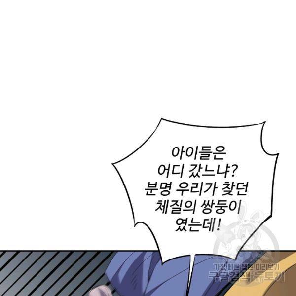 복천성주 56화 22
