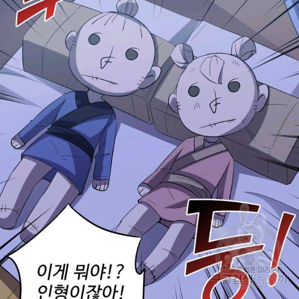 복천성주 56화 25