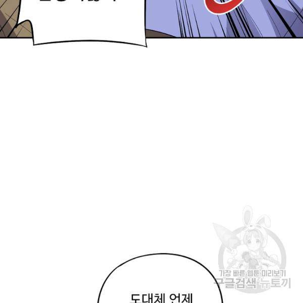 복천성주 56화 26