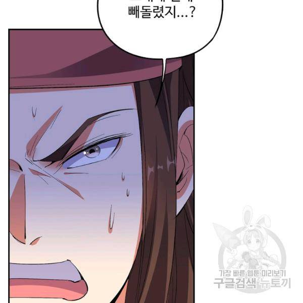 복천성주 56화 27
