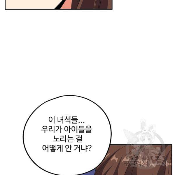 복천성주 56화 28