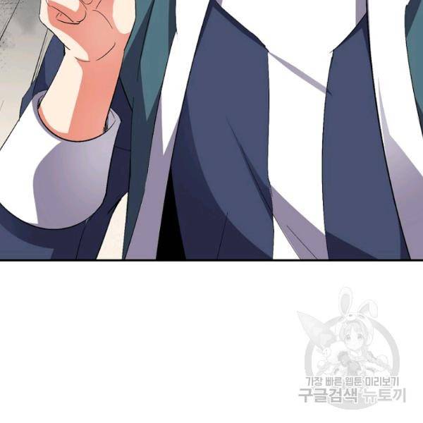 복천성주 56화 32