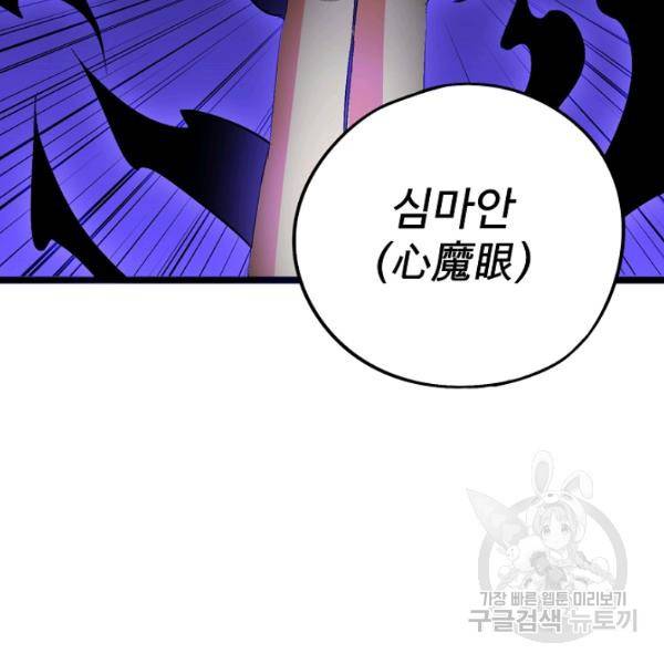 복천성주 56화 34