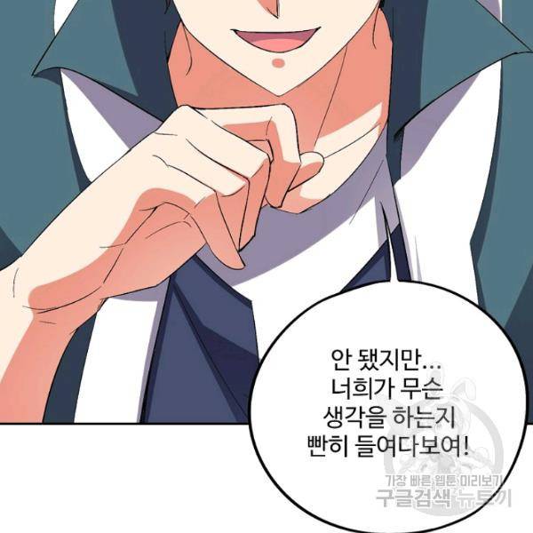 복천성주 56화 36