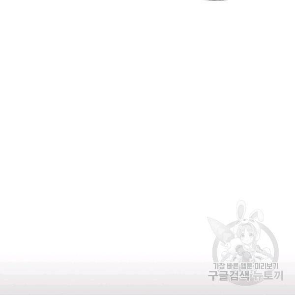 복천성주 56화 37