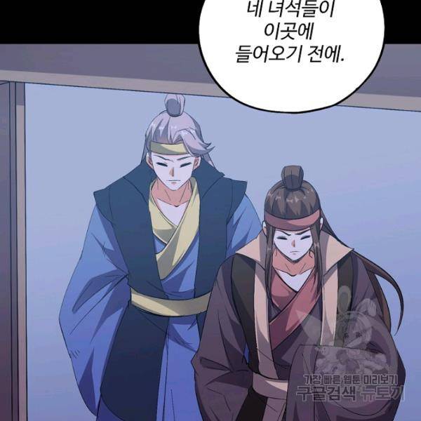 복천성주 56화 39