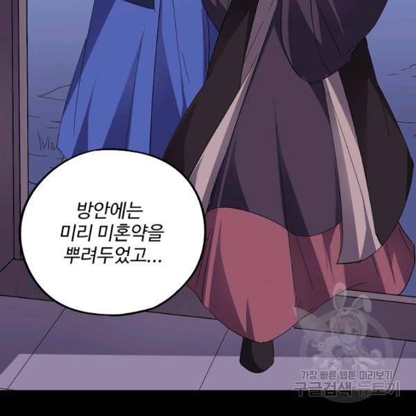 복천성주 56화 40