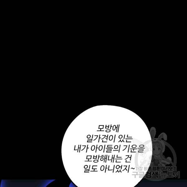 복천성주 56화 41