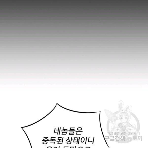 복천성주 56화 43