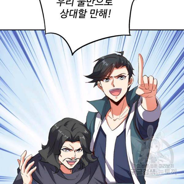 복천성주 56화 44