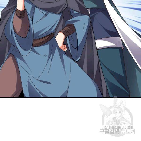 복천성주 56화 45