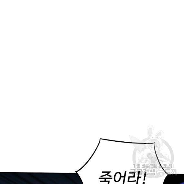 복천성주 56화 48