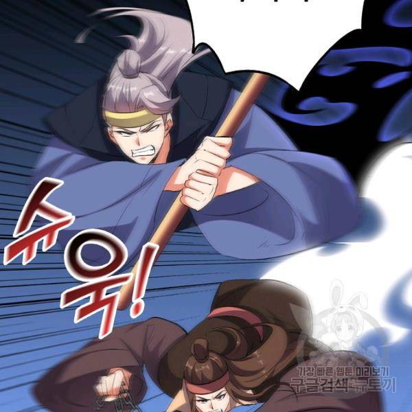 복천성주 56화 49